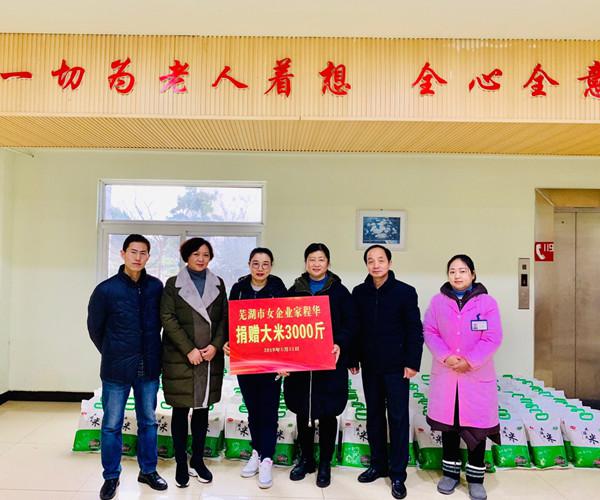 節(jié)前慰問養(yǎng)老院，愛心傳遞暖人心